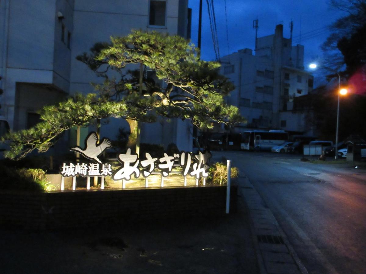 Asagiriso Ryokan 3*